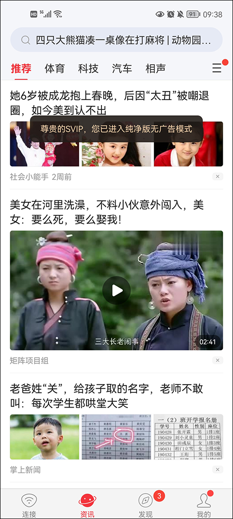 wifi万能钥匙 v5.0.89图