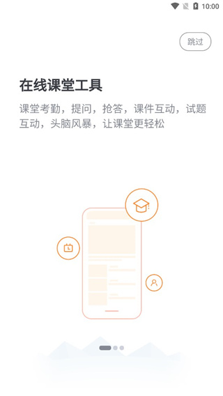 i博导官方版 v3.0.3图