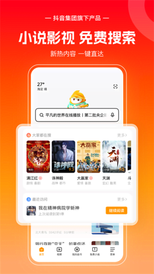 悟空浏览器 v12.6.0图