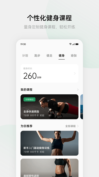 欢太健康app v4.9.8_945d813_241029图