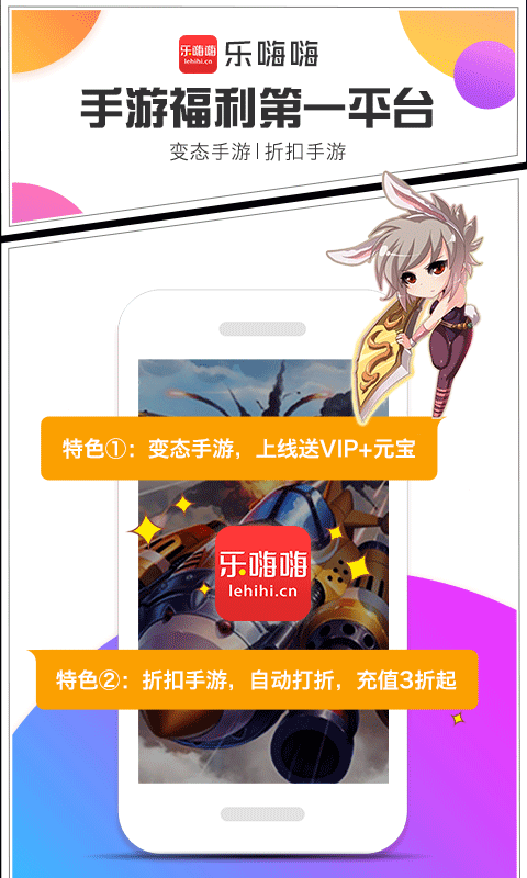 乐嗨嗨 v8.3.9图