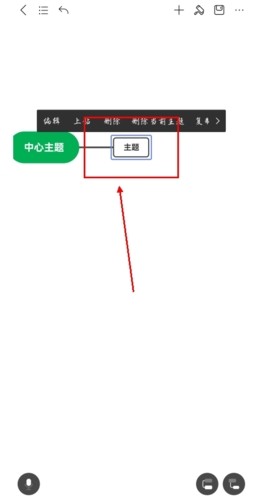 思维导图MindMaster