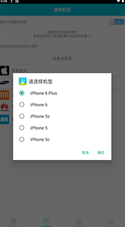 anywhere虚拟位置 v2.5.5图
