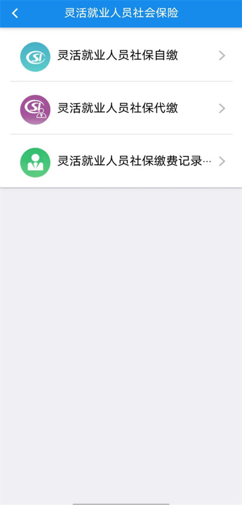 楚税通app