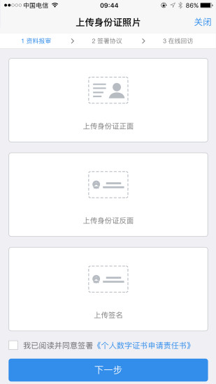 东方财富期货 v10.23.10图