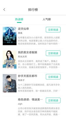 飞卢小说老版本 v6.2.1图