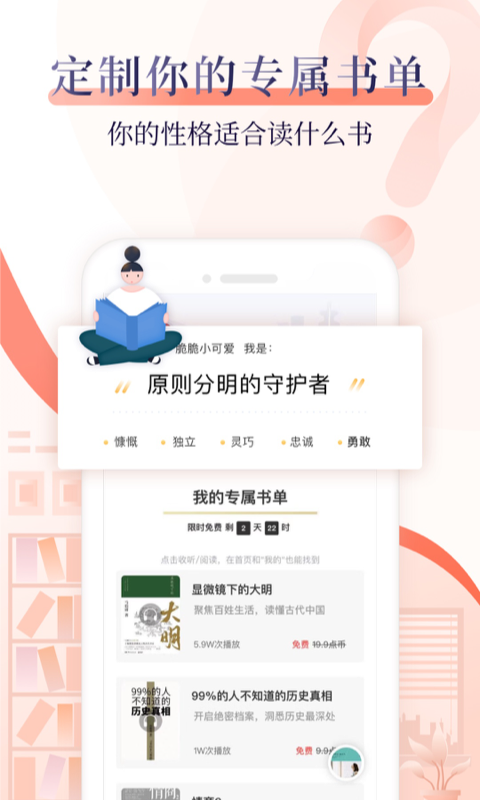 十点读书免费听书 v6.14.4图