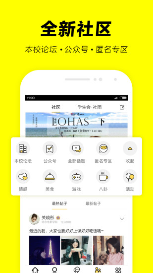 俺来也商家版 v10.2.1图