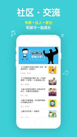 口袋故事HD v11.53.3图