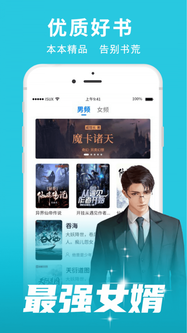 猎文小说 v1.2.5.1图