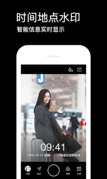 水印相机app v4.2.8.667图
