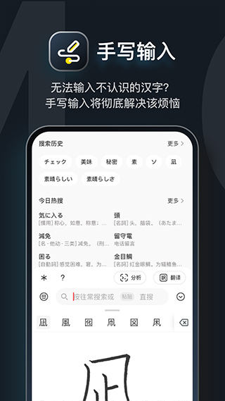 moji辞书