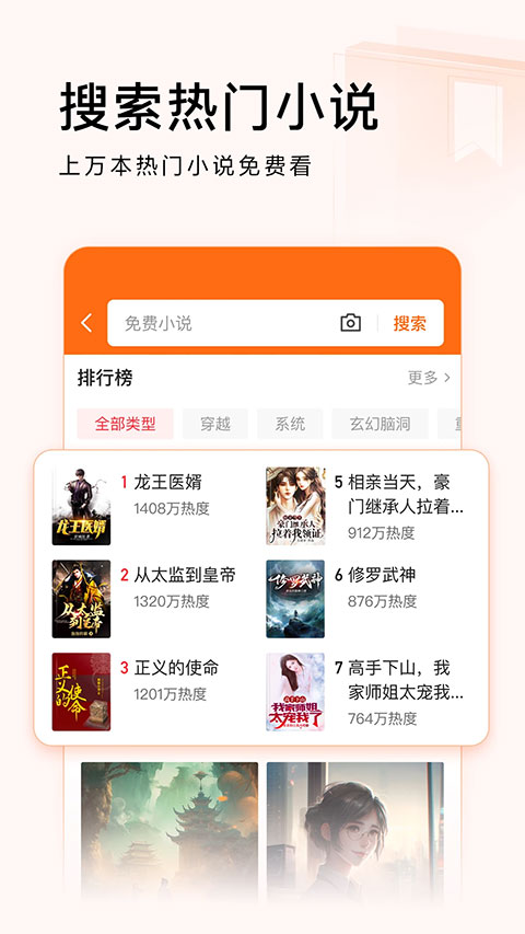今日头条极速版 v10.3.0图