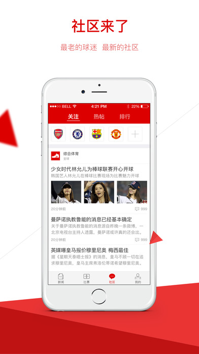 新浪体育 v8.37.0图