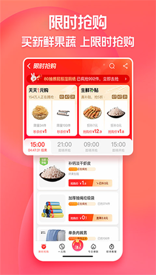 淘特 v10.32.51图