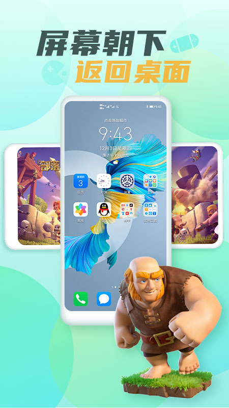 隐藏大师 v1.2.5图