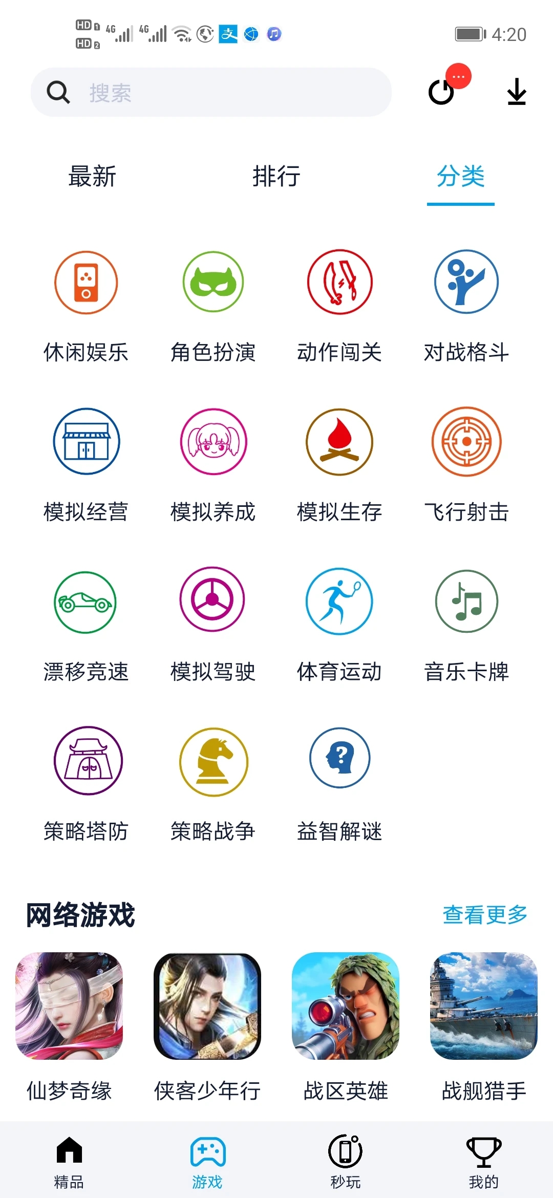 淘气侠app v1.9.5图