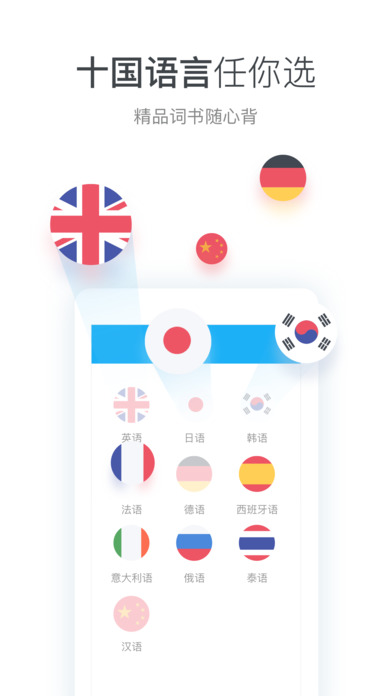 沪江开心词场图