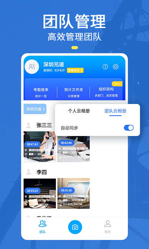 元道经纬相机最新版本 v6.2.8图