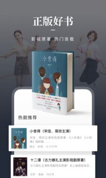 咪咕阅读旧版本 v10.7.0图