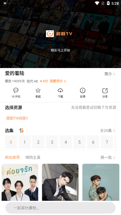 腐剧TV v8.6.7图