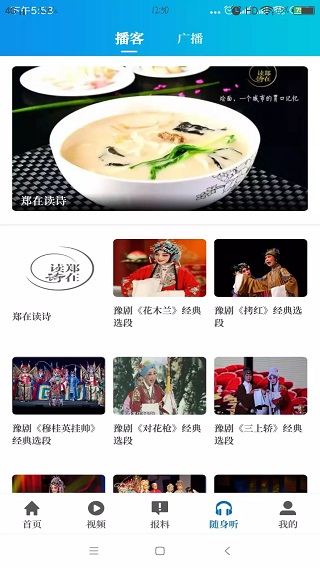 大象新闻 v5.3.0图