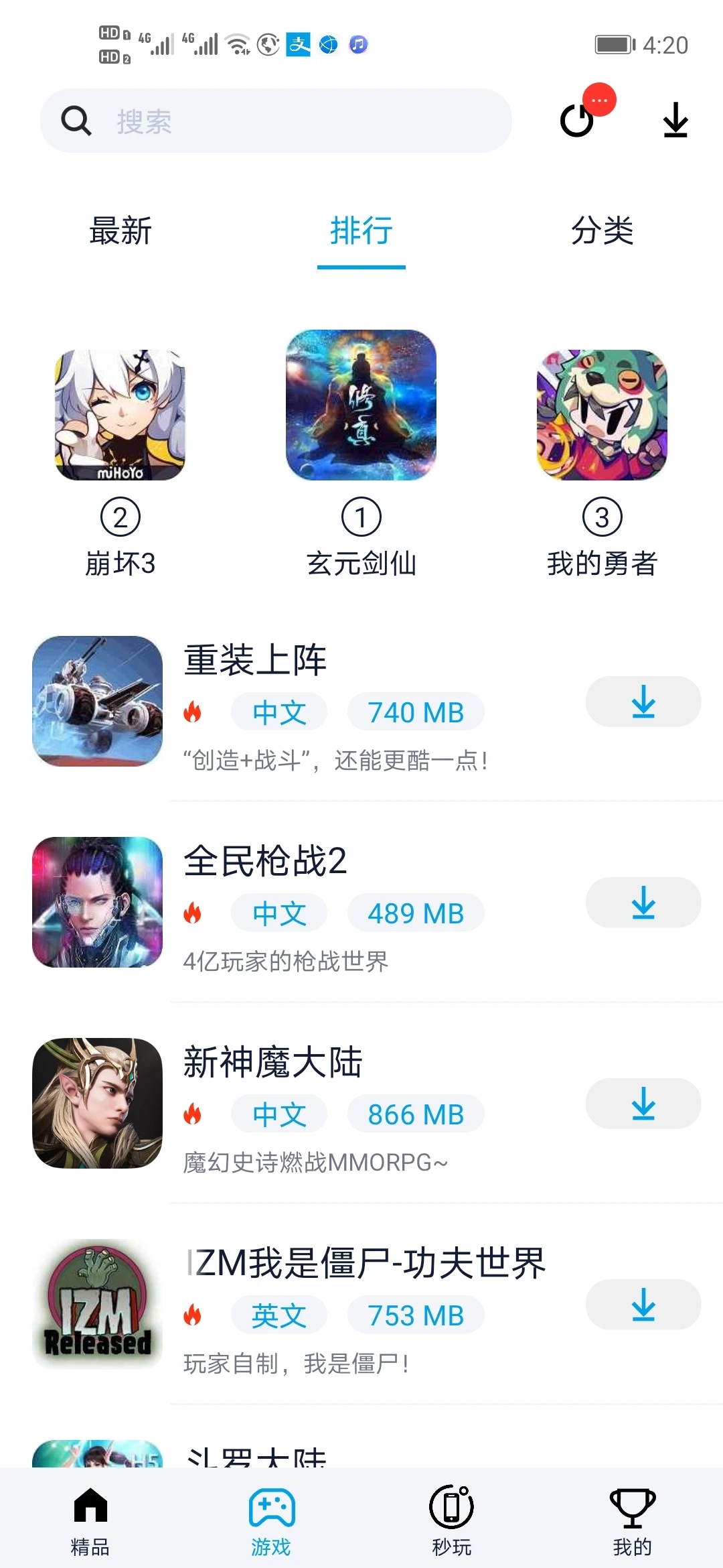 淘气侠app v1.9.5图