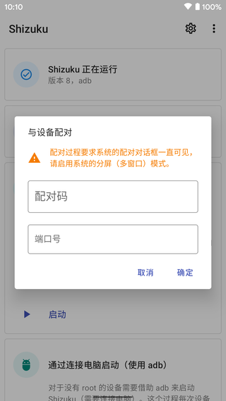 shizuku最新版 v13.5.4.r1050.adeaf2d图