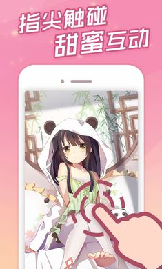 傲娇壁纸 v5.9图