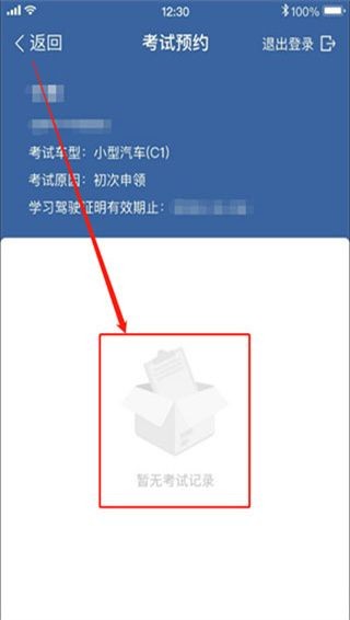驾考宝典