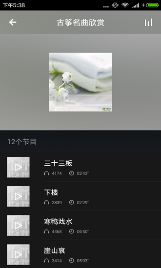 古筝模拟