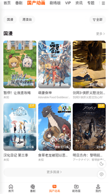 次元动漫城 免广告版