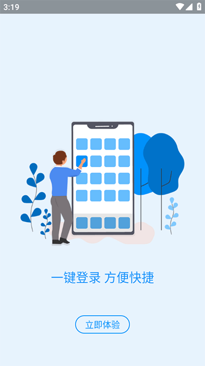 河南社保 v1.5.3图
