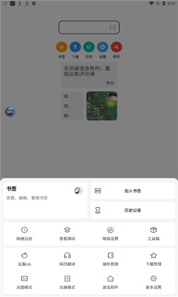 嗅觉浏览器 历史版本