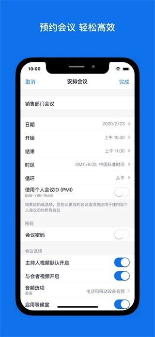 zoom视频会议 v1.0.360图