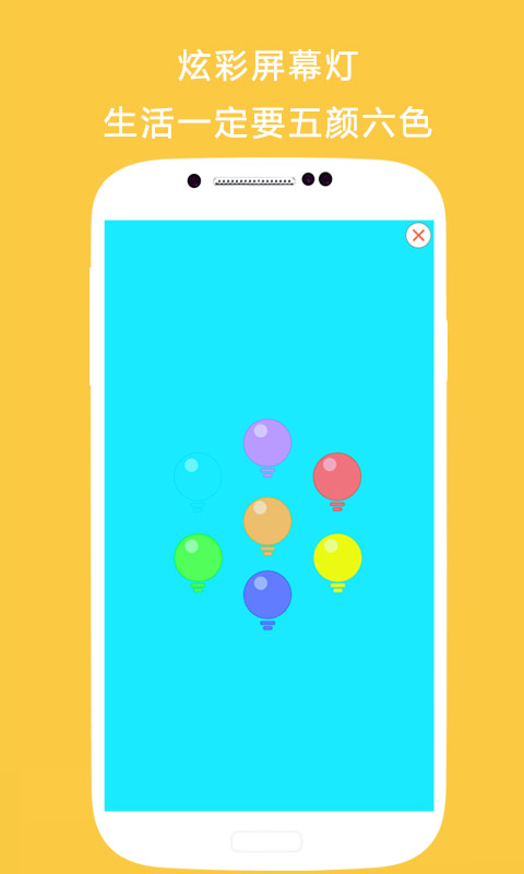 手电筒夜视全能王 v3.2.3图