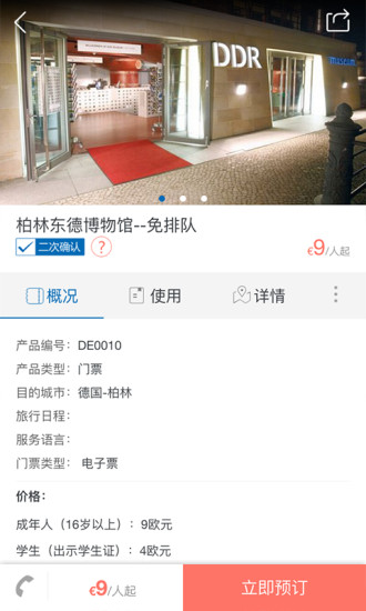 开元商祺会