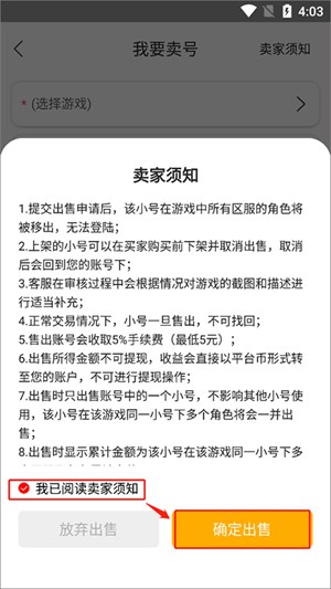 早游戏