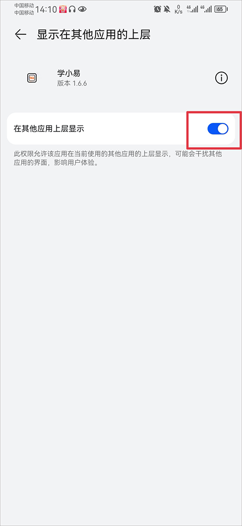 学小易拍照搜题app