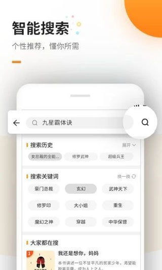 海棠文学城 v1.1图