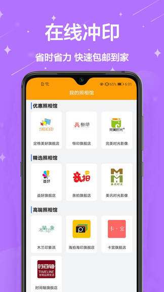 证件照换底相机 v3.1.1图