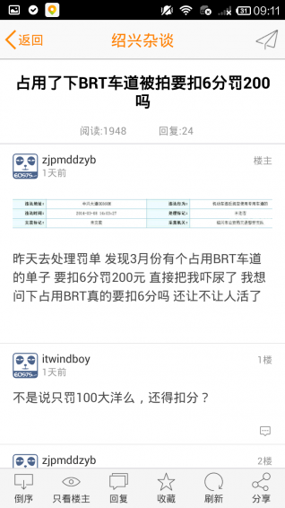绍兴e网 手机客户端 v3.22.28图