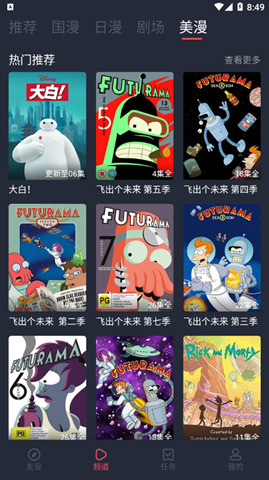clicli动漫 v3.6.1图