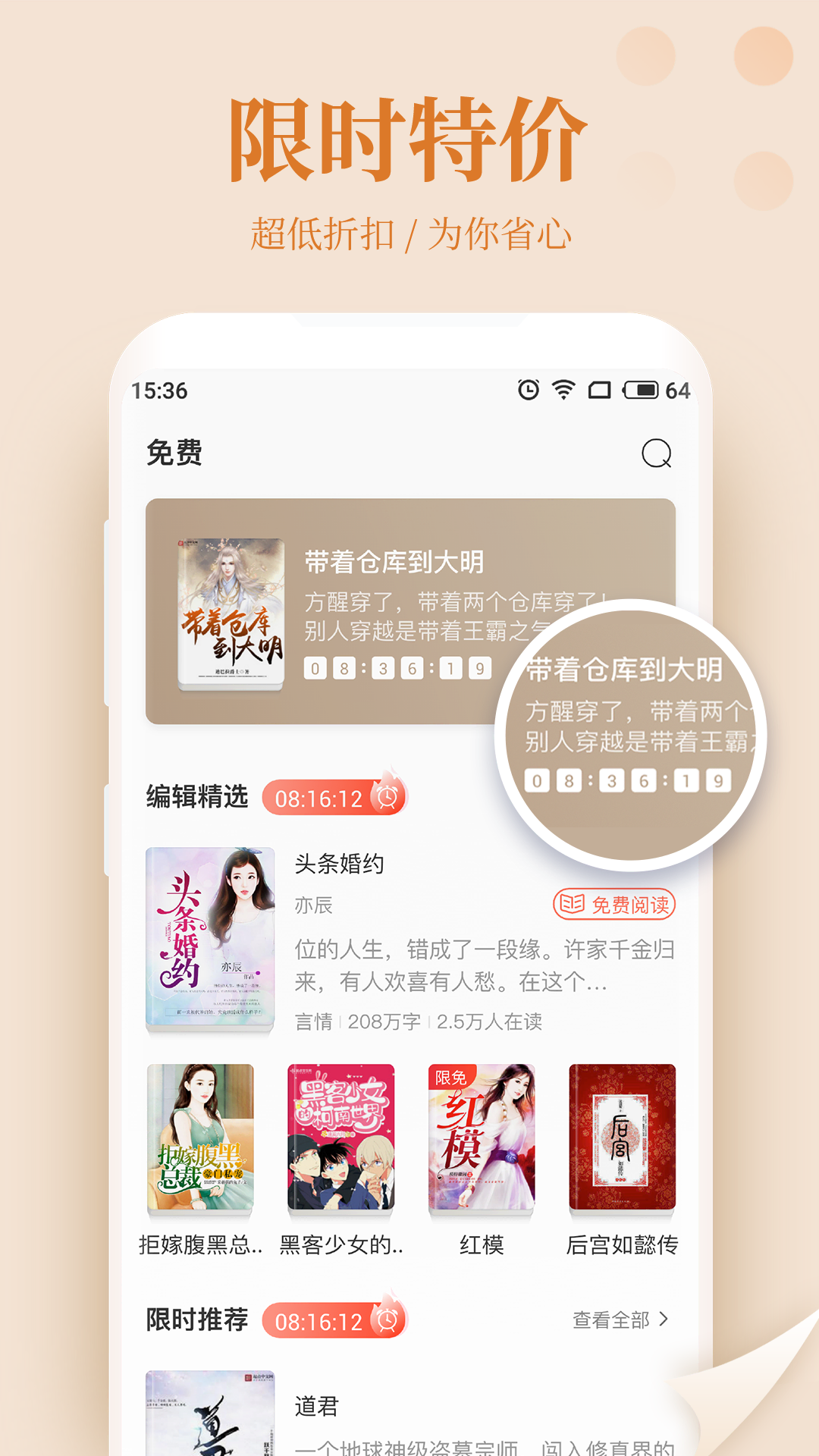 追更小说极速版 v6.1.615图
