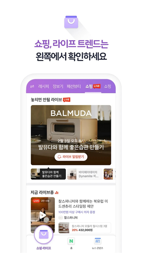 naver v12.5.70图