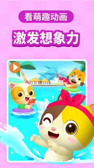 宝宝巴士快乐启蒙 v8.6.42图