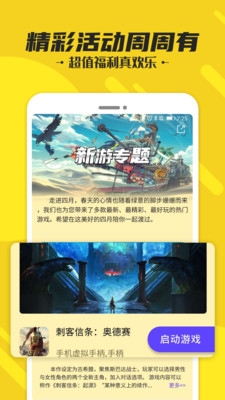 蘑菇云游 v4.0.9图