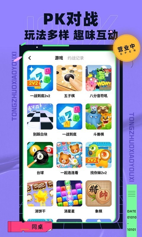 同桌公考