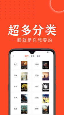 天天追书 v1.0.2图