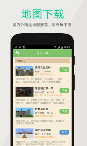 多玩我的世界盒子可用版本 v1.14.0.68012图